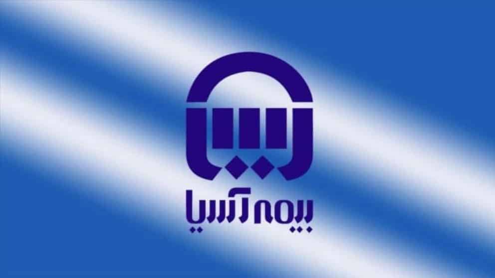 شرایط اقساط بیمه آسیا