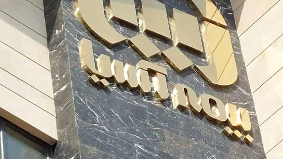 سوالات متداول بیمه مسئولیت