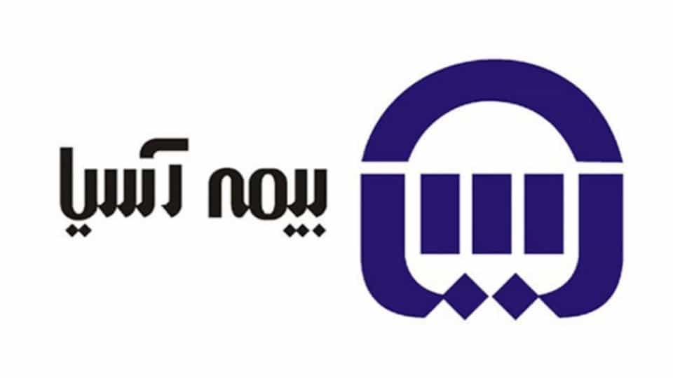 بیمه بدنه آسیا